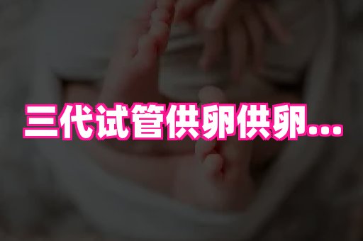 gfg孕网 3